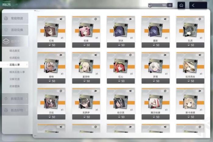 尘白禁区商店有哪些奖励1