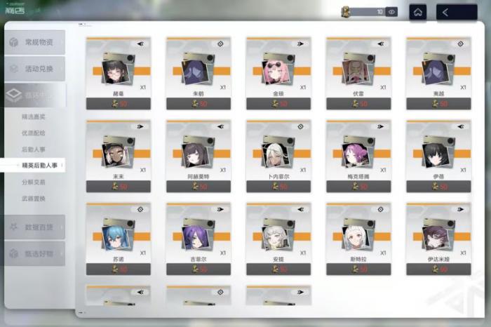 尘白禁区商店有哪些奖励3