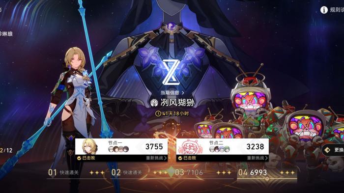 崩坏星穹铁道末日幻影冽风猢狲怎么打3