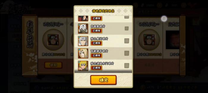 火影忍者多少片以上能许愿1