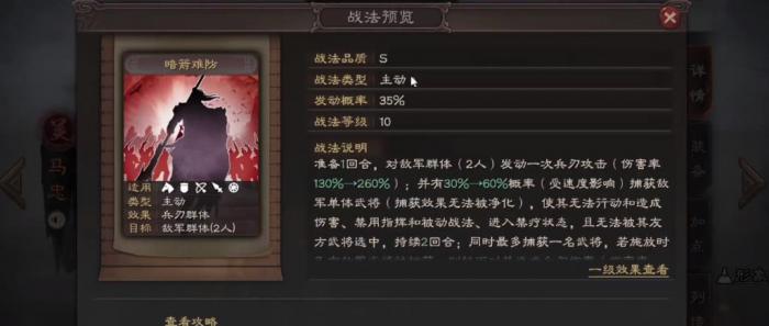 三国志战略版马忠带什么技能厉害3