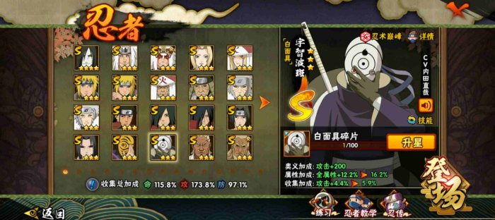 火影忍者白面具怎么玩1