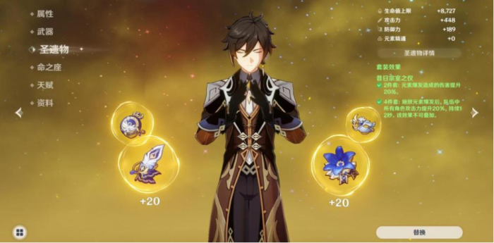 原神钟离怎么去培养2