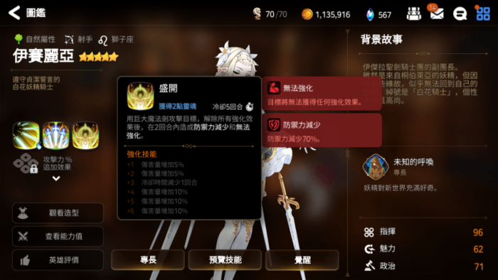 第七史诗暗法技能怎么加点3