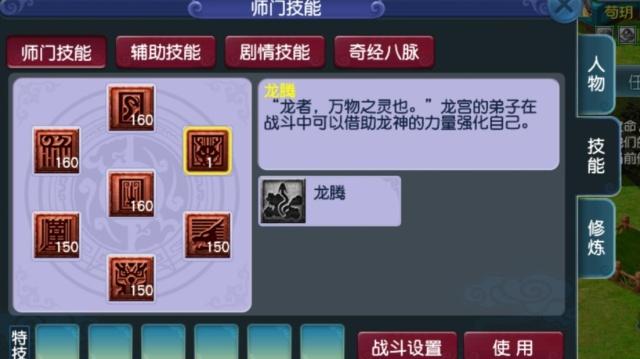 梦幻西游普陀山带什么特级3