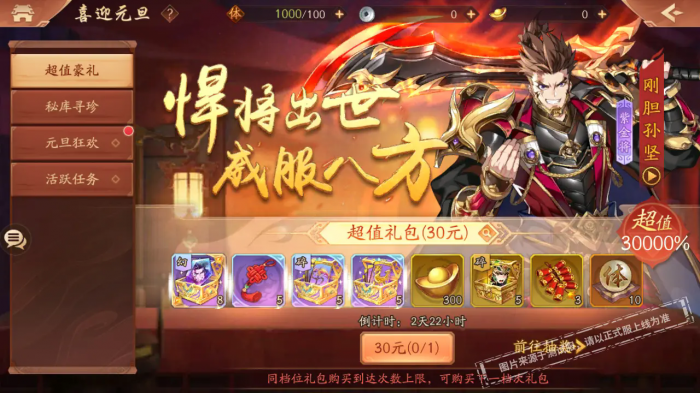 少年三国志2什么是紫金将3