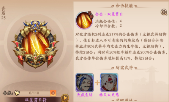 少年三国志2紫金合击怎么选3