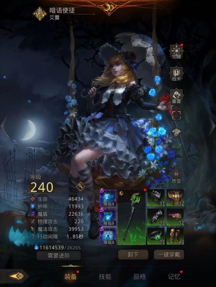 地下城堡3暗语使徒好用吗1