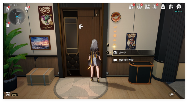 崩坏星穹铁道派对车厢成就怎么做1