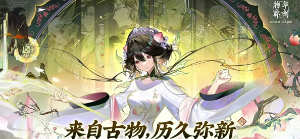 物华弥新针铺铜版深造加点怎么选1