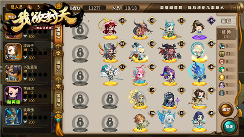 我欲封天山海战手游闪金英雄如何获取2