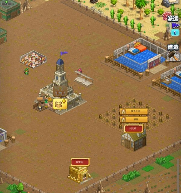 王都创世录布局3