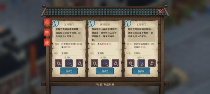 大侠励志传无极洞心法金色内功获取办法4