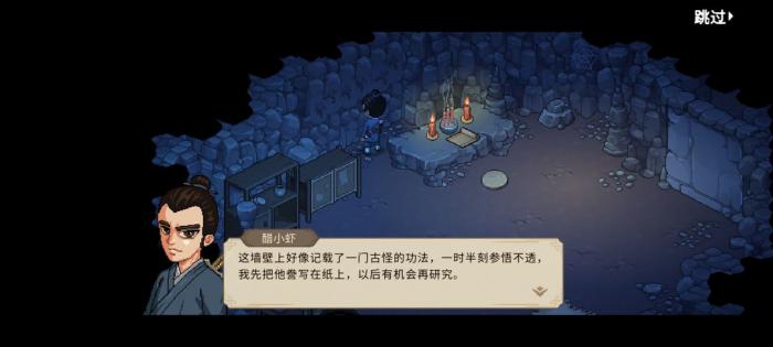 大侠励志传无极洞心法金色内功获取办法9