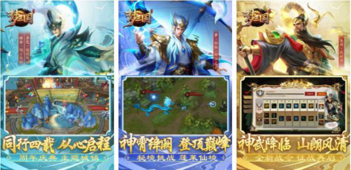 梦三国怎么重连1