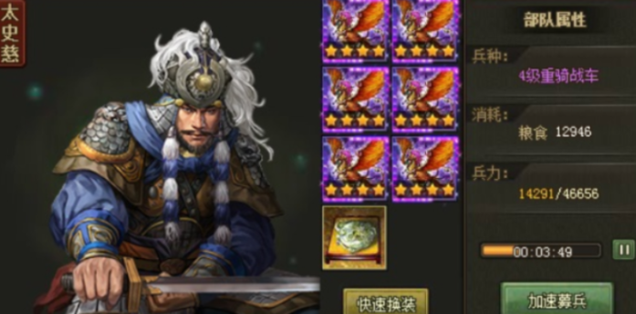 攻城掠地夷陵太史慈怎么打1