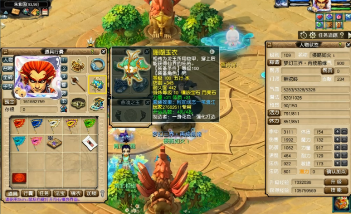 梦幻西游109狮驼岭打什么宝石好_梦幻西游109狮驼岭打什么宝石好一点