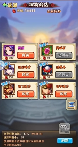 少年三国志元宝花在哪里好1