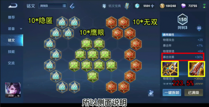 王者荣耀阿珂kpl铭文怎么出1