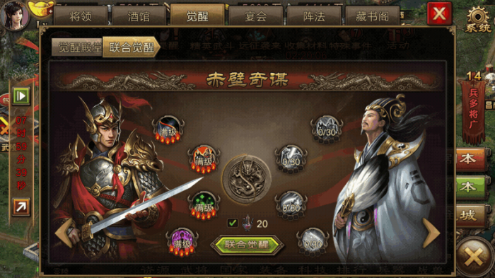 攻城掠地赤壁奇谋用什么套装3