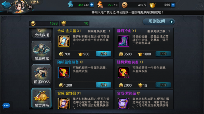 乱斗西游2怎么变强2