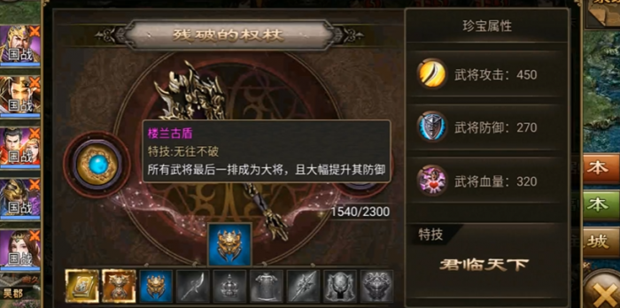 攻城掠地跑珍是什么1