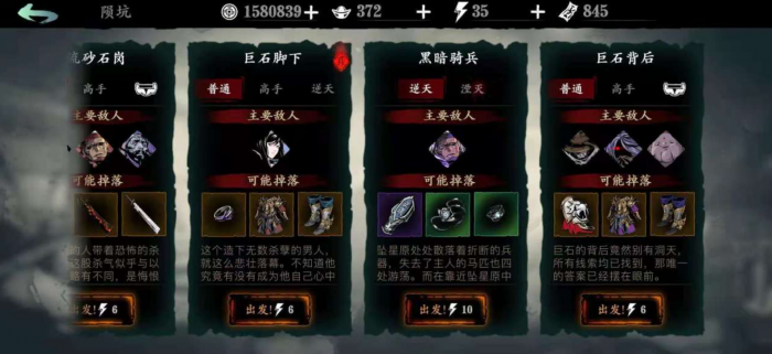 影之刃327级如何快速升1