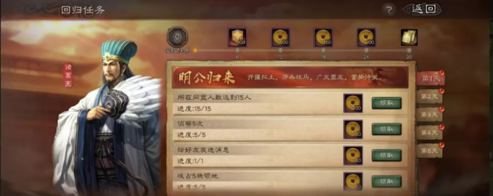 三国志战略版如何快速回归1