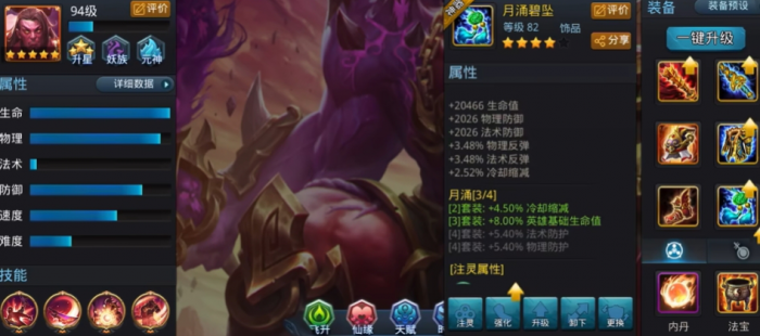 乱斗西游怎么选装备好1