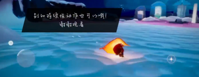 光遇怎么把船停在冰上3