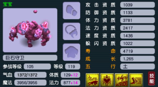 梦幻西游炼妖石炼化用什么宝宝2