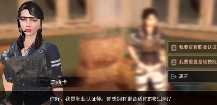 明日之后去哪里选职业1