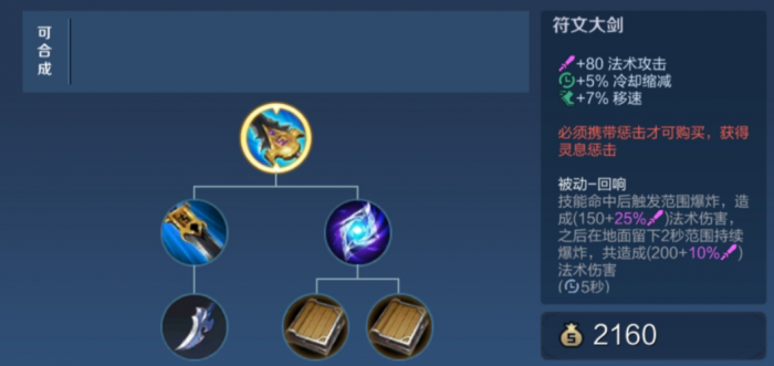 王者荣耀武则天该怎么打野1