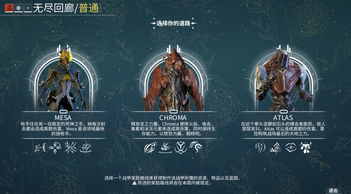 星际战甲指挥官专精怎么选择3