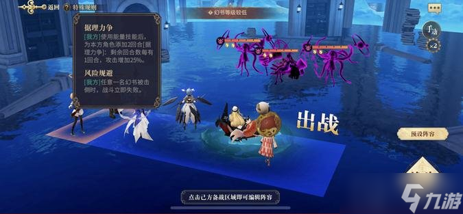 幻书启世录宝塔灯怎么打1