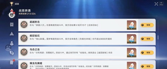 崩坏星穹铁道余辉残卷蚀心影魔第二关怎么过4