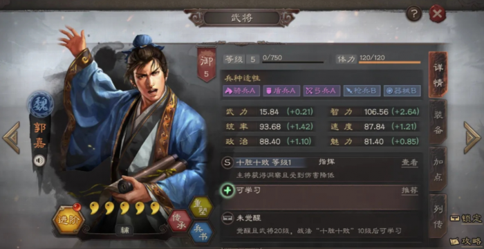 三国志战略版如何扩大武将1