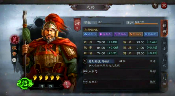 三国志战略版老当益壮有什么用2