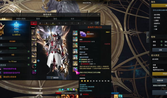 失落的方舟在哪里强化装备技能2