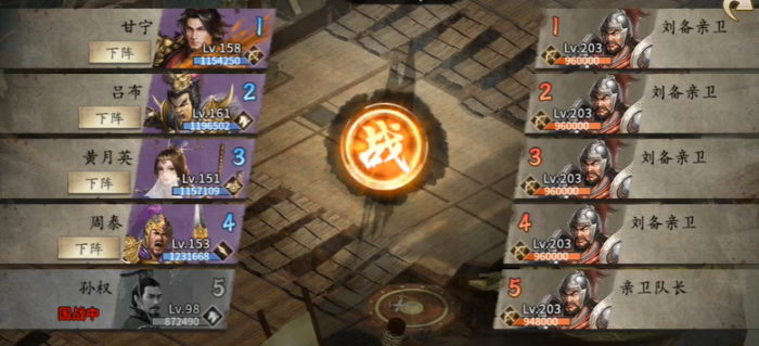 攻城掠地击败刘备亲卫_攻城掠地刘备技能详解