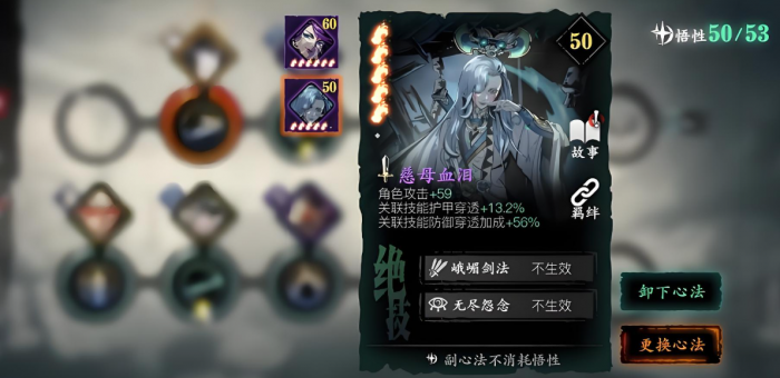 影之刃3副心法是什么2