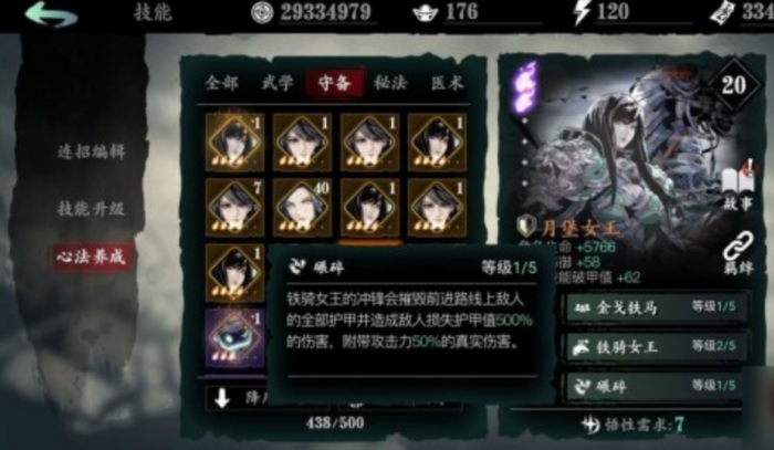 影之刃3陨坑罪恶缝隙怎么开启2