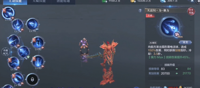 全民奇迹2力魔技能怎么加点1