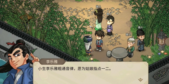 大侠立志传苗彩蝶吹笛任务怎么做3