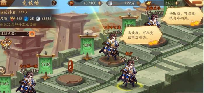 少年三国志298有哪些特别设定3