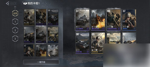 战争警戒德国最强阵容1