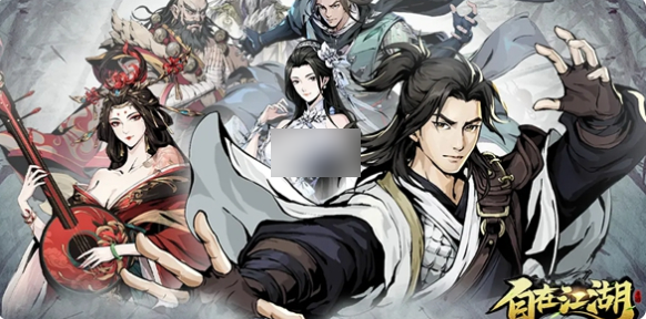 自在江湖攻略详细大全1