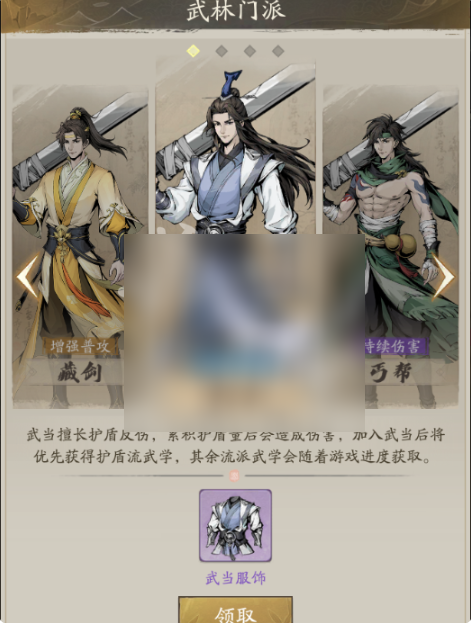 自在江湖攻略详细大全6