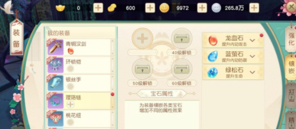 濡沫江湖怎么救师傅2