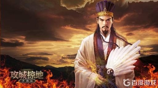 攻城掠地赤壁之战战神怎么打?1